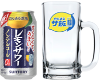 サ飯ジョッキとのんある酒場レモンサワー