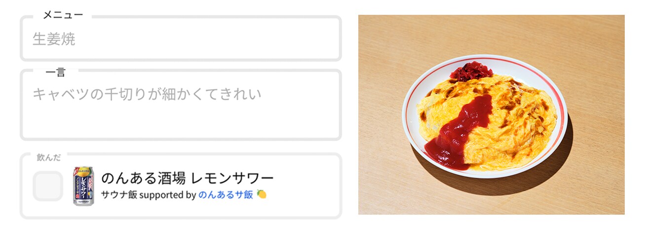のんある酒場レモンサワーにチェックをいれて投稿